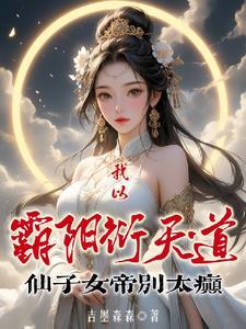 懵了傅总前妻偷偷给他生个崽免费阅读