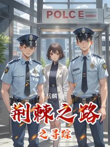 傅总前妻偷偷给他生个崽大结局