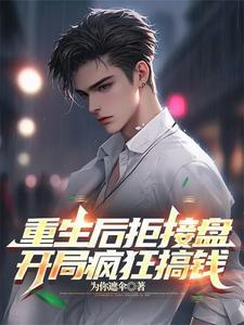 傅总前妻偷偷给他生个崽子