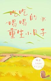 傅总请接招!