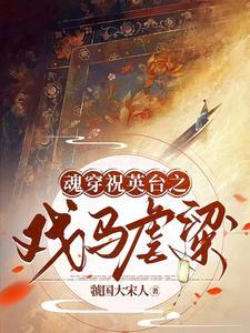 假千金她跑路了