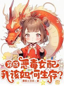 假千金靠怀孕逆天改命免费阅读