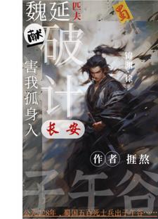 从东汉开始创不朽世家免费阅读