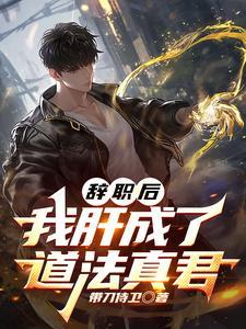 清冷师尊很深情知乎
