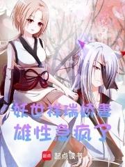 枯荣界全文免费阅读