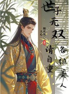 从满眼红名开始免费阅读