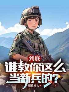 七零好孕医女被绝嗣京少宠哭了最新