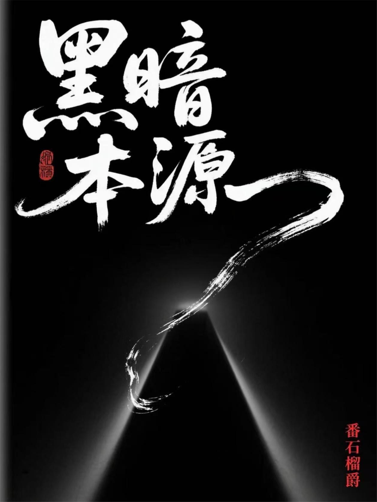 全球资本家从大学开始当首富TXT
