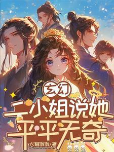 穿越星际开直播做饭
