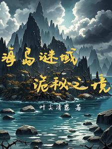 韩娱之魔女孝渊女主是谁