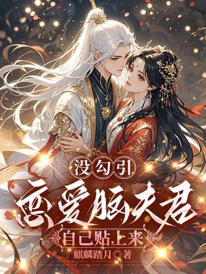 穿回古代做网文大大