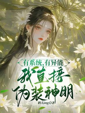 穿回古代做员外