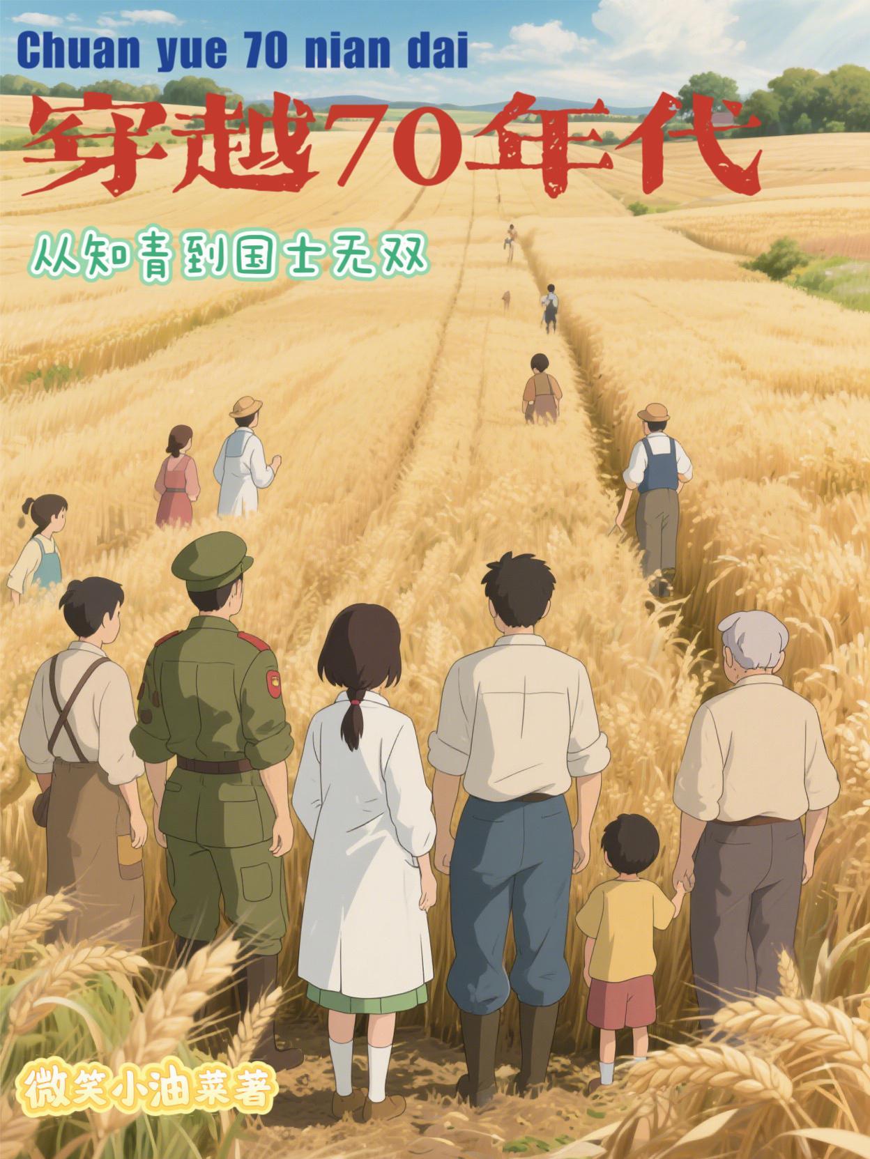 方寸无仙
