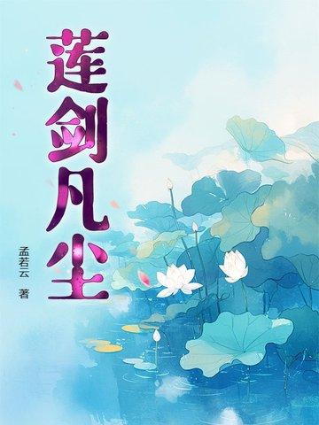 为师真的和你天下第一好TXT
