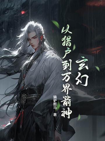为师真的和你天下第一好女主是谁