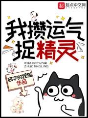 娃都满一岁了免费阅读