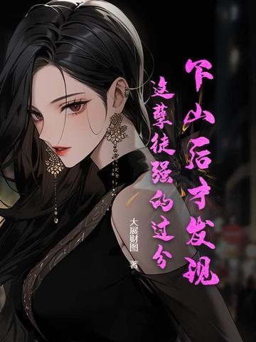 黄帝内经爆笑讲解版 风云八百里