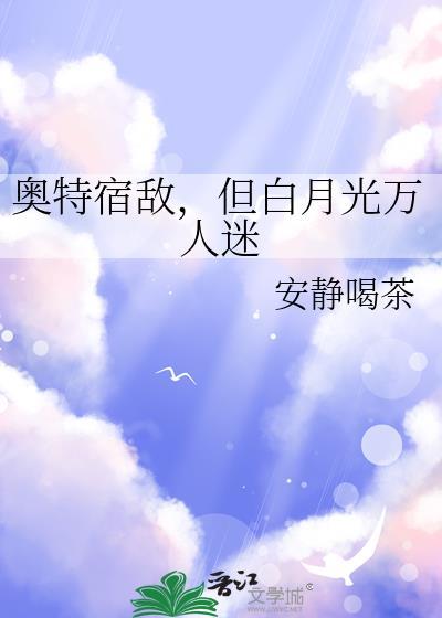 黄帝内经爆笑讲解版视频