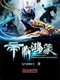 御兽从忽悠神兽幼崽开始有女主吗
