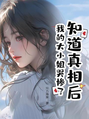 再造大明巅峰 晏十三娘