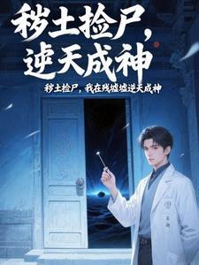 天命风水师林墨的一生免费阅读全文