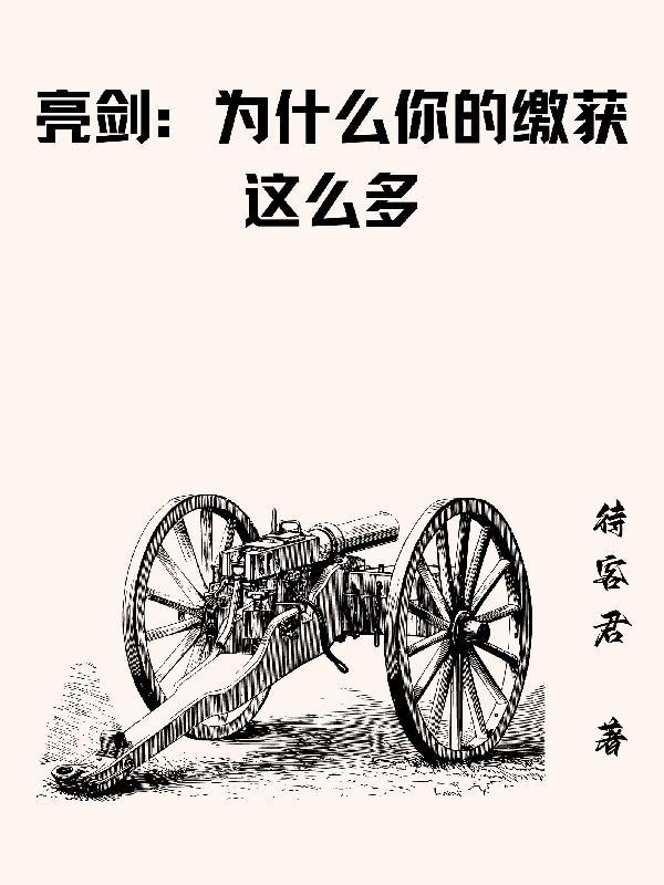 魔法帝国面膜