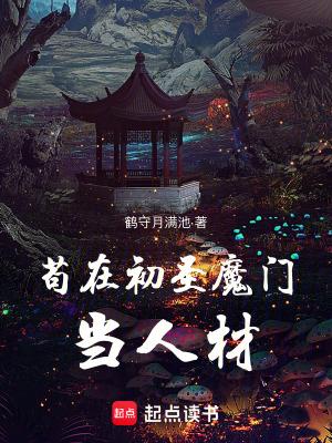 末世我无敌了