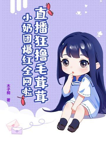 软软的吃播