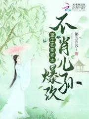 神兽全家在综艺现原形后格格党