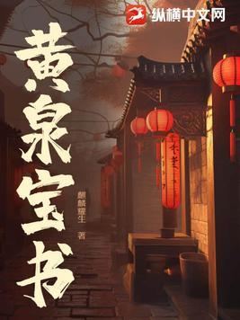 仙路九万万里txt