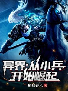 从战锤开始劫掠诸天TXT