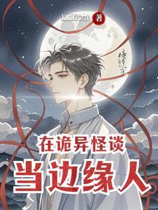 龙年我竟重生为太古青龙的女主