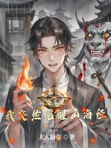 遮天之楚天帝慧剑斩情缘