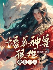 宦海官途最新章节