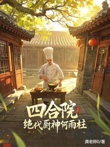 转来此生作下人打一生肖