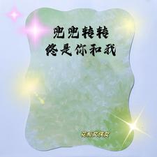 村姑马刚的爱情故事 七安刚子