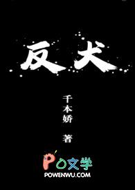 第一章偷天换日