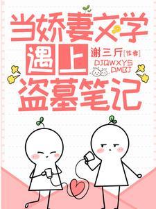 全职超级巨星 情落