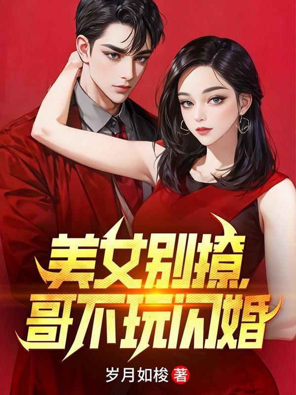 六岁来逆袭系统?我直升陆地神仙_