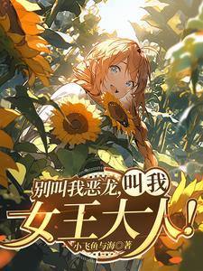 深陷大佬们修罗场蓝风暴免费阅读