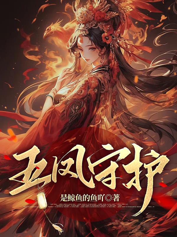 高冷高中校花原来是