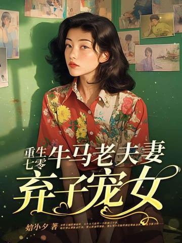 没让你把相亲对象拷了啥意思
