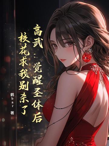 快穿之她人美
