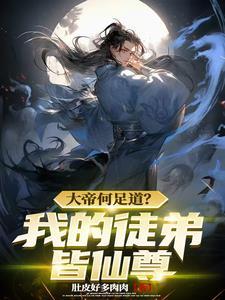 谁家小娘子这么狂全文免费阅读