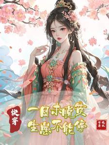 重生1958从窝在深山打猎开始