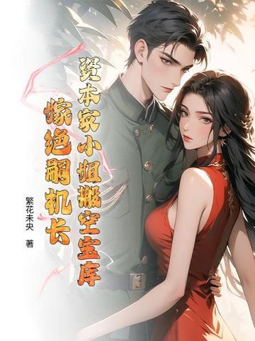 女侠的话