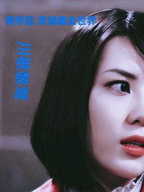 修真从娶漂亮师妹开始在