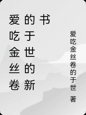 修真从娶漂亮师妹开始起点