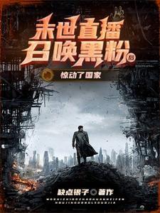 刑警日志TXT