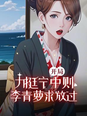 混乱情话章节目录